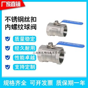 一片式球閥，一片式電動球閥