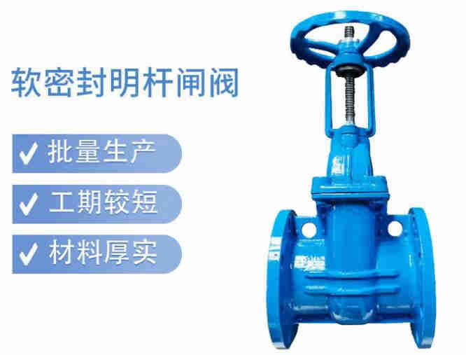 明桿閘閥和暗桿閘閥的區(qū)別、適用于什么場所