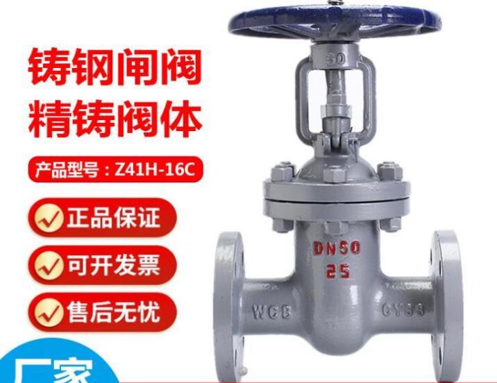 閘閥z41h和z41w的區(qū)別在哪？有什么區(qū)別