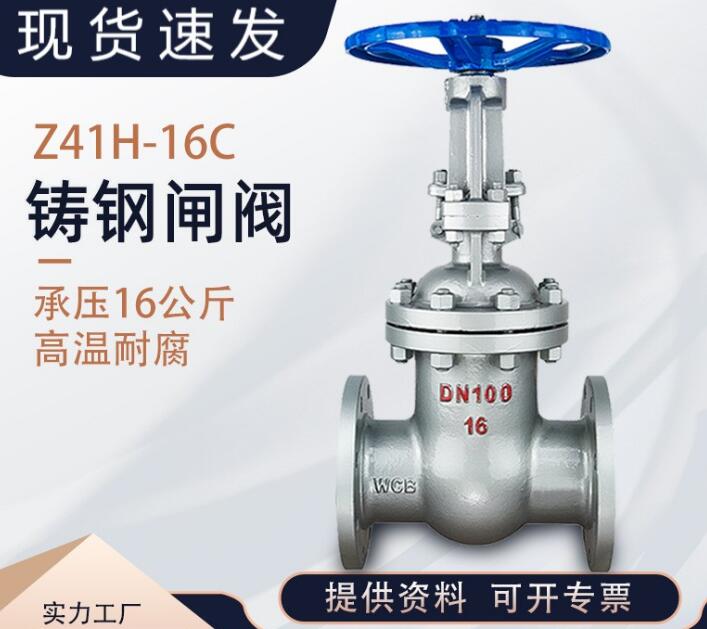 z41H-25C DN100閘閥型號說明，各代表什么意思