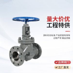 手動(dòng)截止閥J41H-25P，DN20廠家