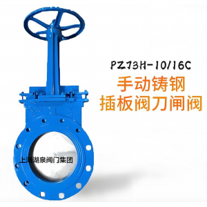 手動(dòng)刀閘閥Z73H-PN1.0MPa|DN450（顆粒、粉末）